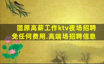 牡丹江夜总会招聘